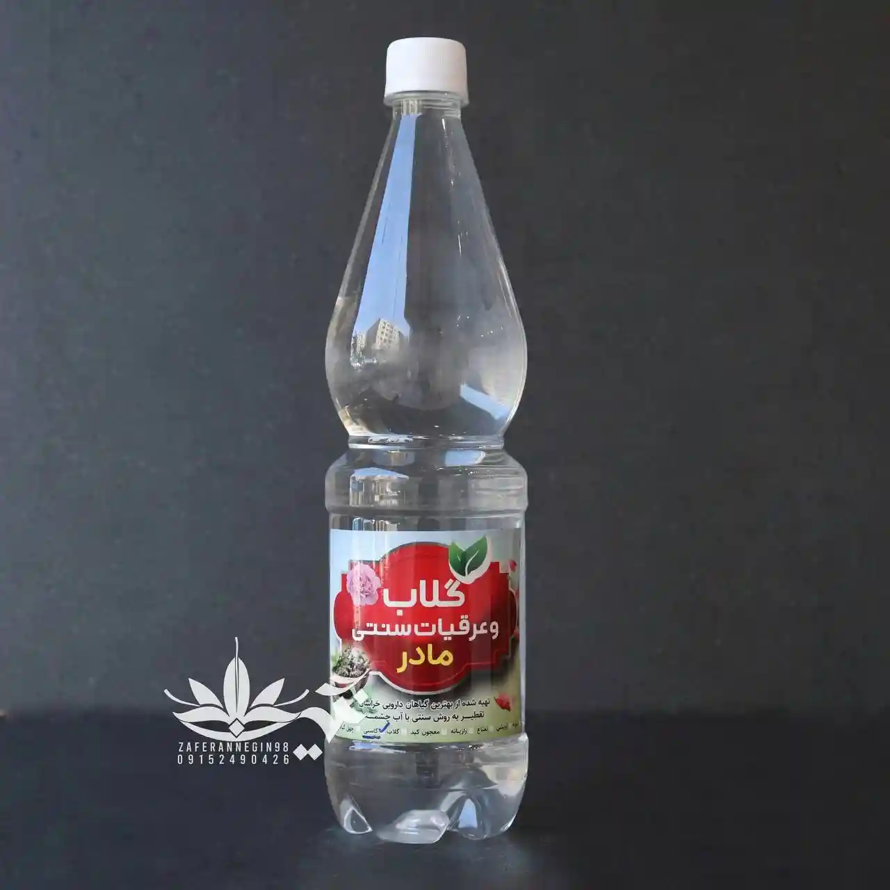 عرق کلپوره