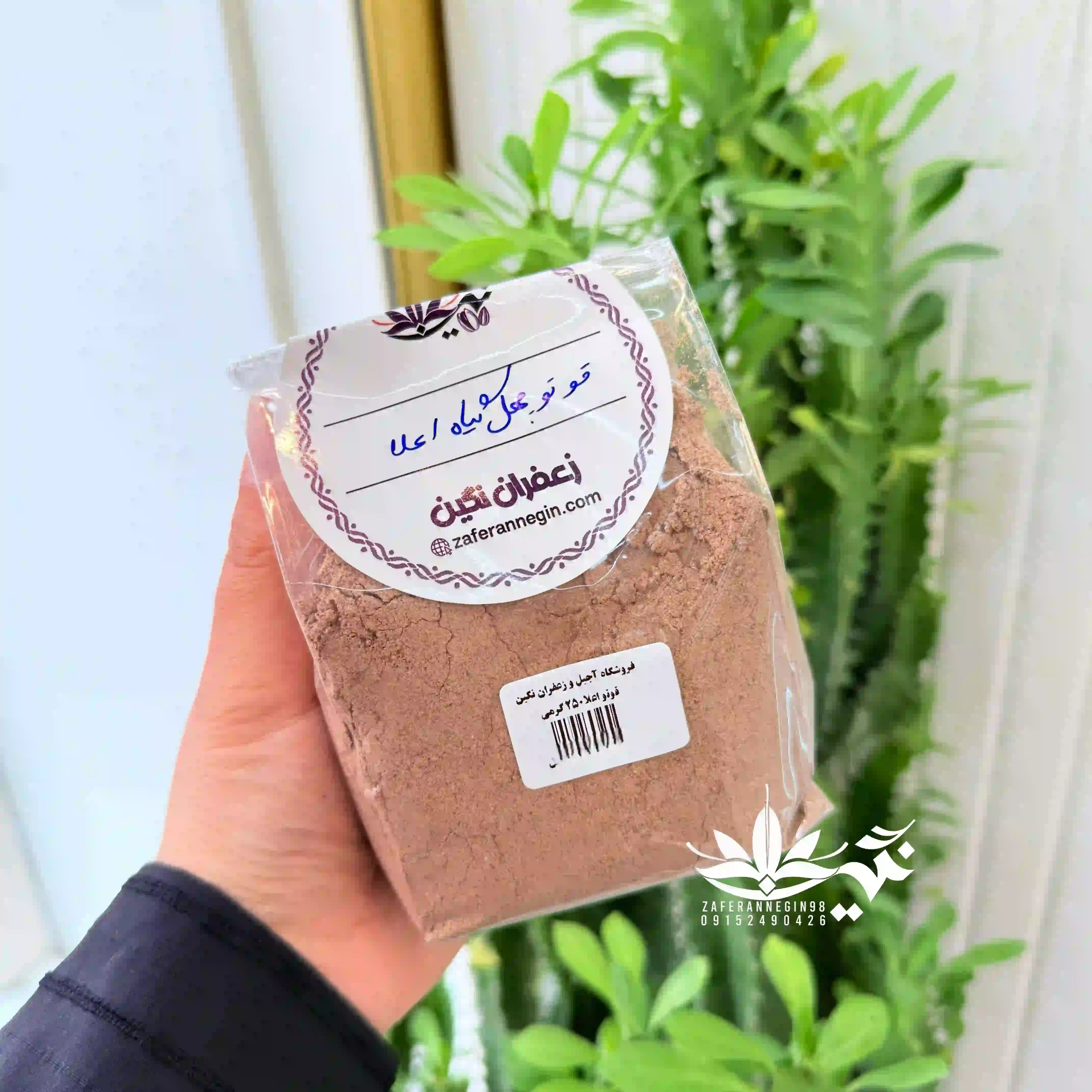 قوتو چهل گیاه و خشخاش و مخصوص