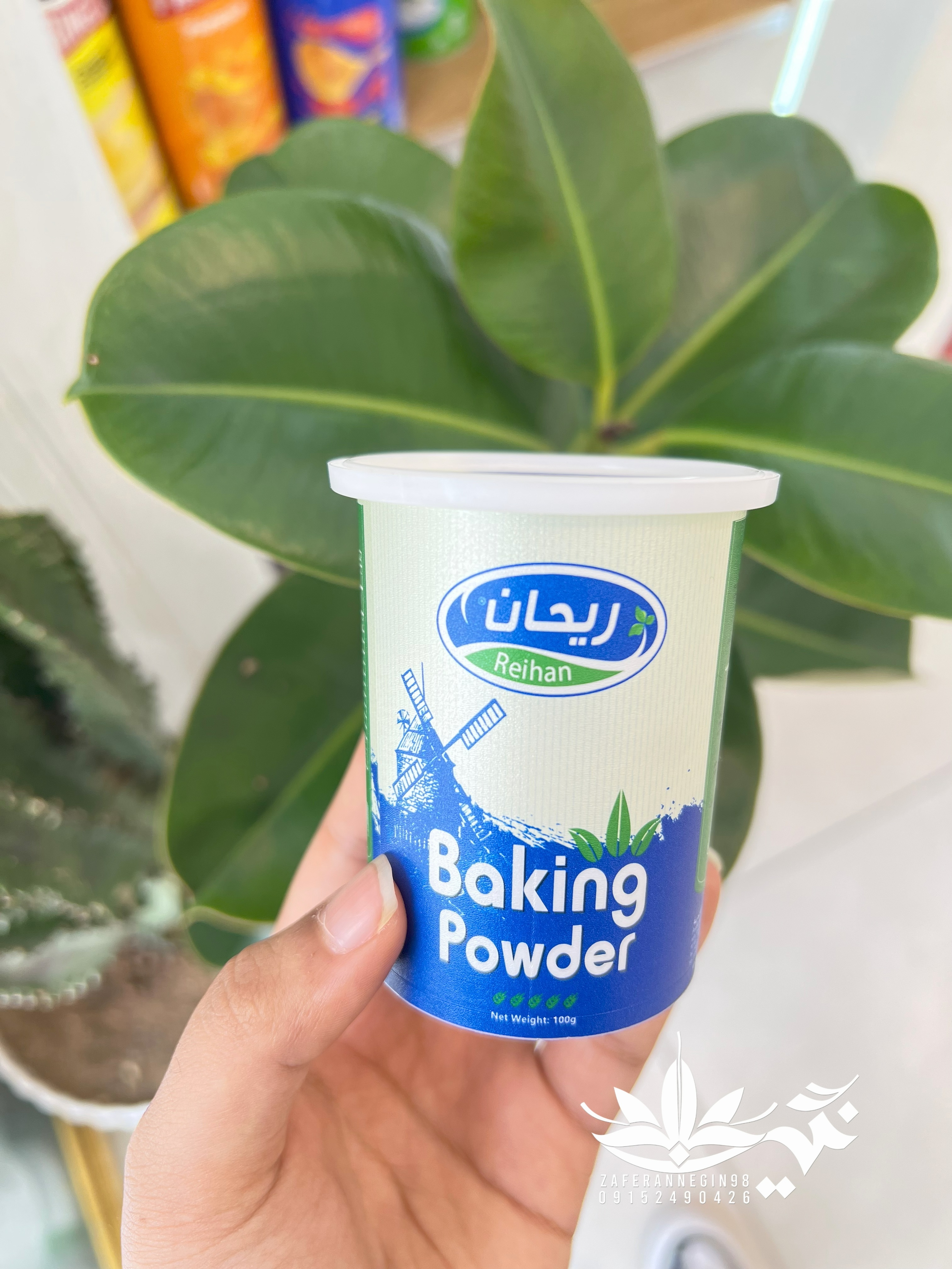 بکینگ پودر خارجی ریحان